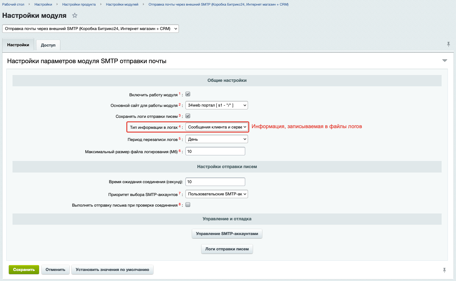 Тип информации в логах