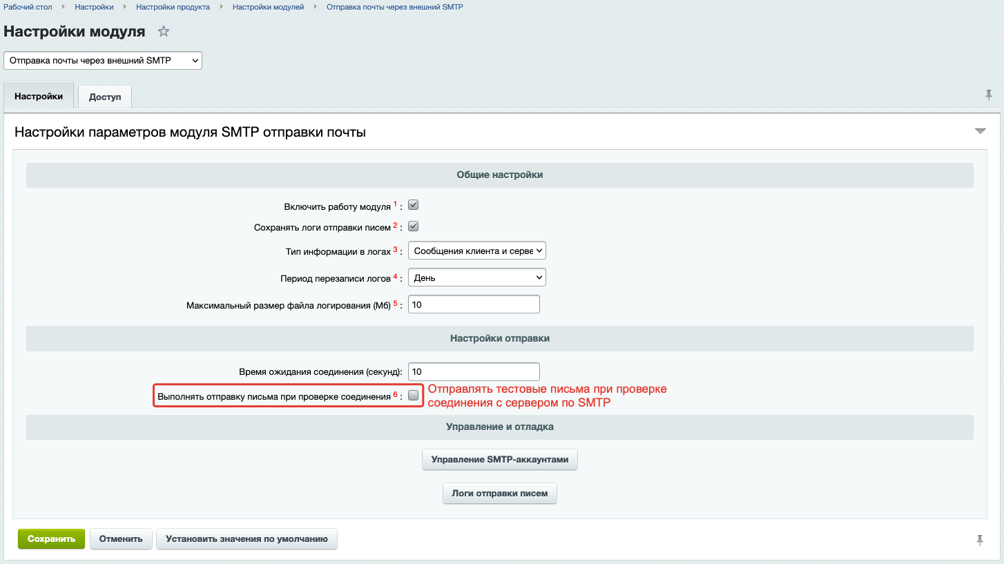 Приоритет выбора SMTP-аккаунтов